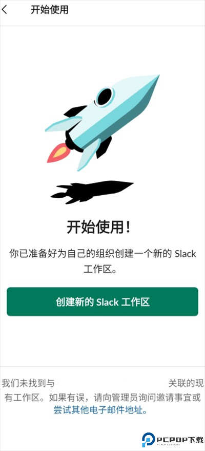 slack