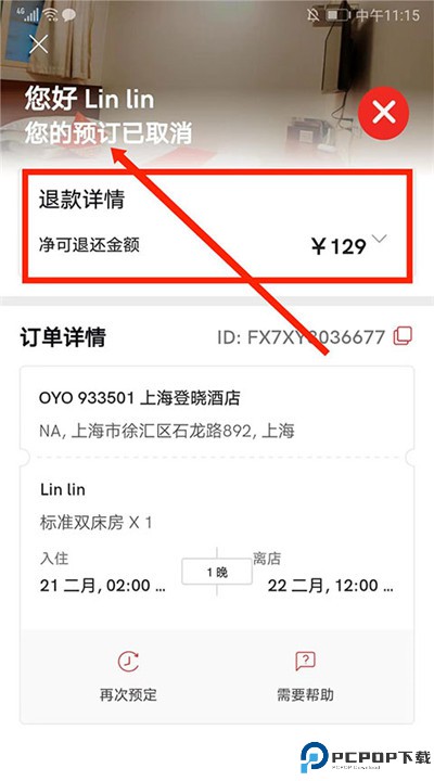 oyo酒店