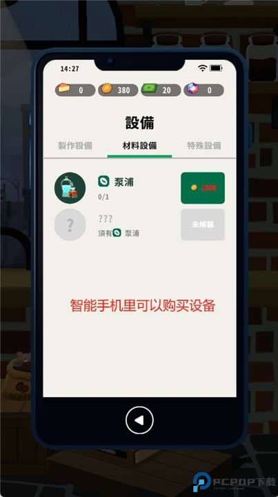 小小咖啡店