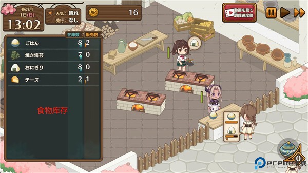 异世界厨房超人气现代料理店