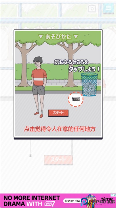 帅气男孩游戏