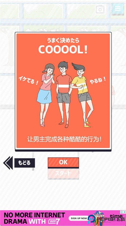 帅气男孩游戏