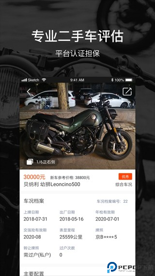 摩途导航app截图