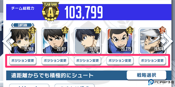蓝色监狱world champion