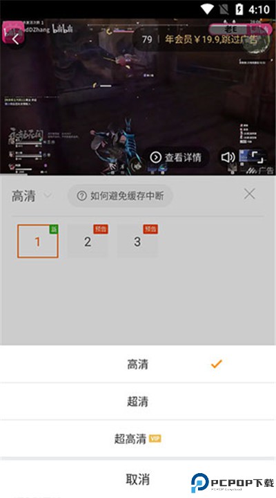 风行视频app手机版