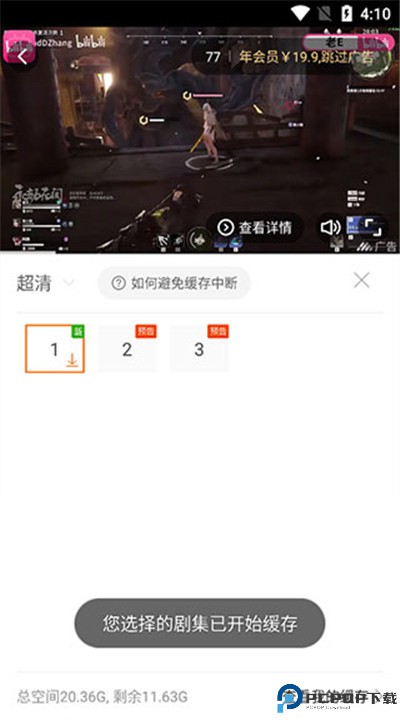风行视频app手机版