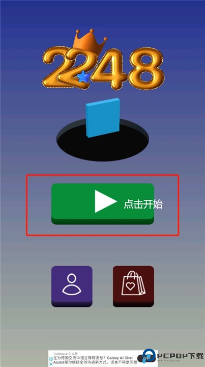 2248游戏