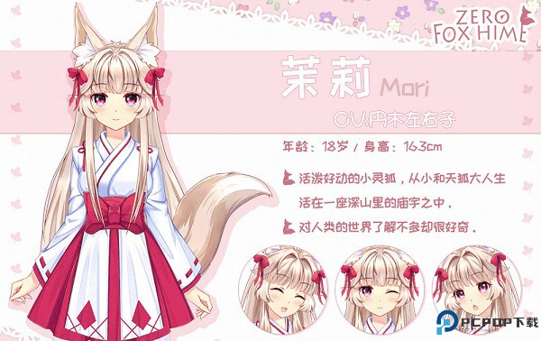 狐姬零