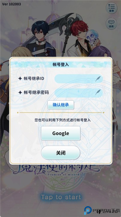 魔法使的约定汉化版