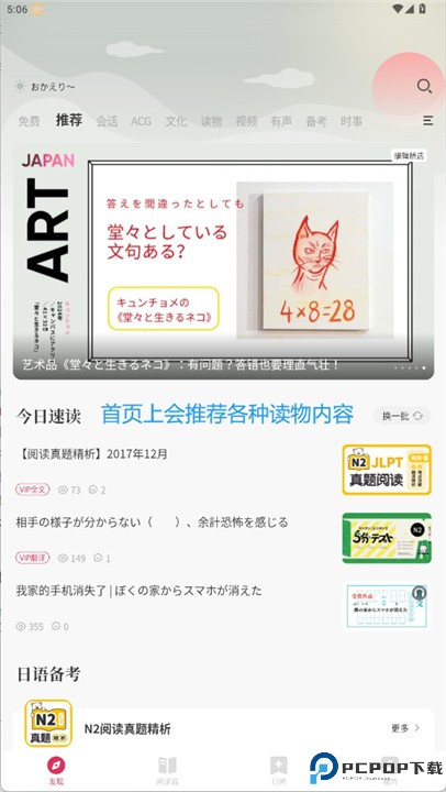 moji阅读