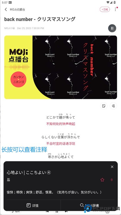 moji阅读