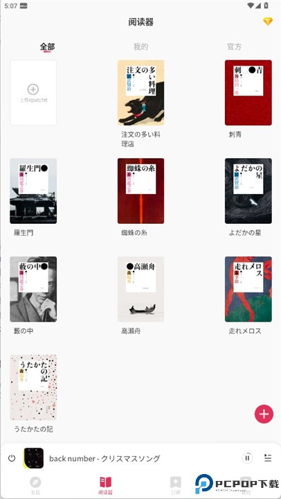 moji阅读