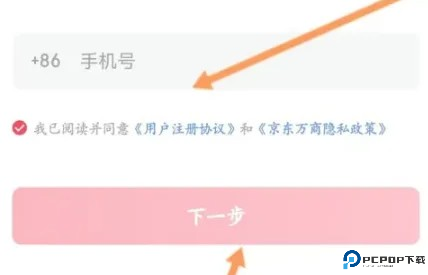 京东万商app