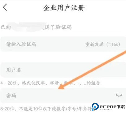 京东万商app
