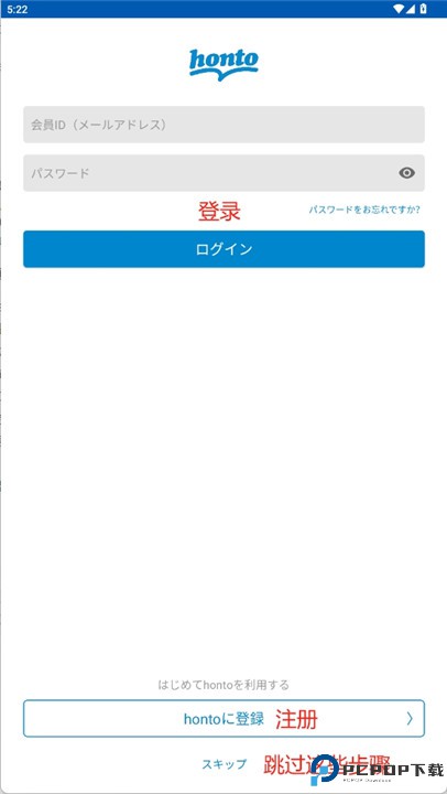 honto漫画