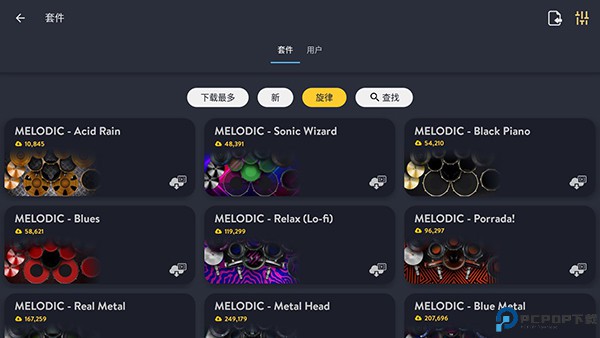 realdrum