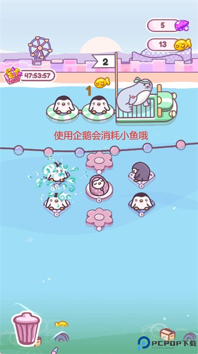 萌企鹅乐园游戏安卓版
