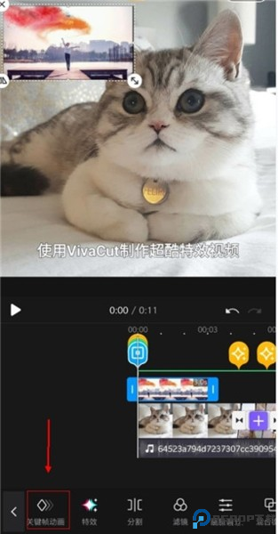 vivacut剪辑软件
