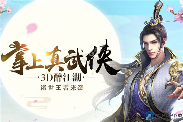 诸世王者