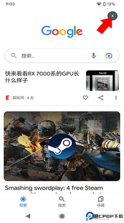 谷歌搜索app下载