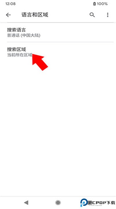 谷歌搜索app下载