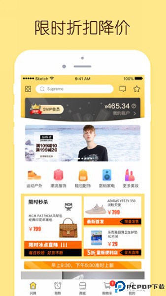 蜂享家app截图
