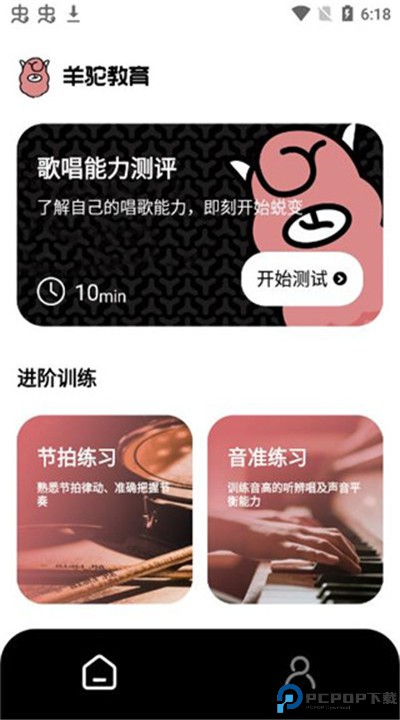 羊驼爱唱歌