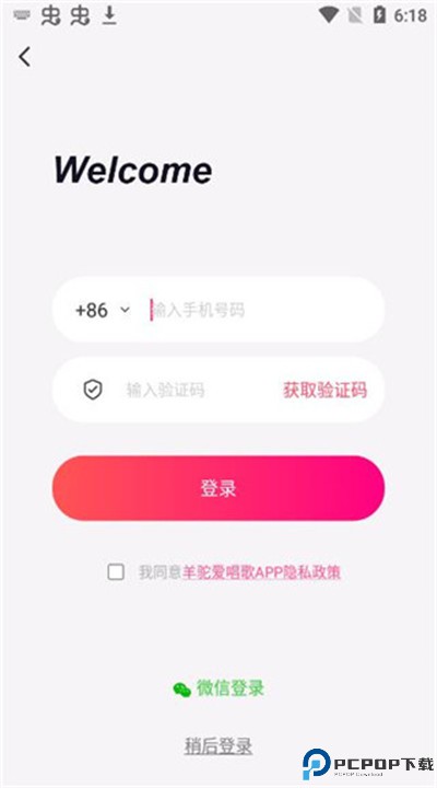 羊驼爱唱歌