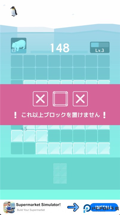 冰冰消除