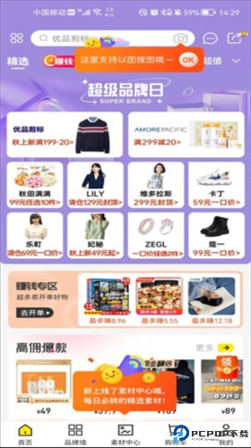 蜂享家app