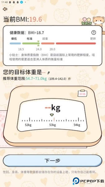 喵喵轻断食