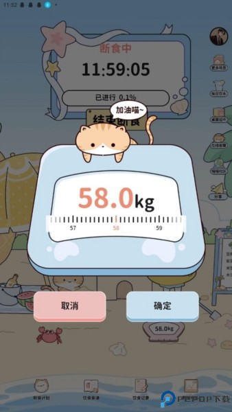 喵喵轻断食