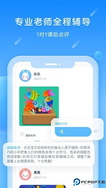 美乐童年app截图