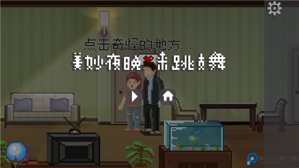 如果可以回家早一点