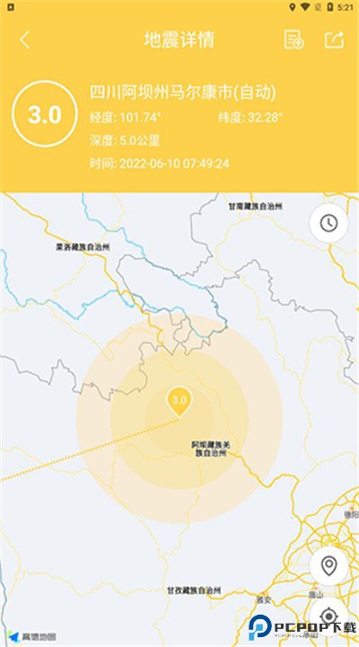地震预警助手下载
