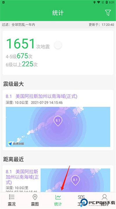 地震预警助手下载