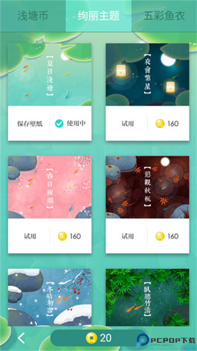 浅塘游戏截图