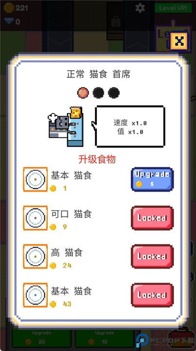 猫餐厅游戏