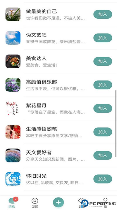 易信app下载