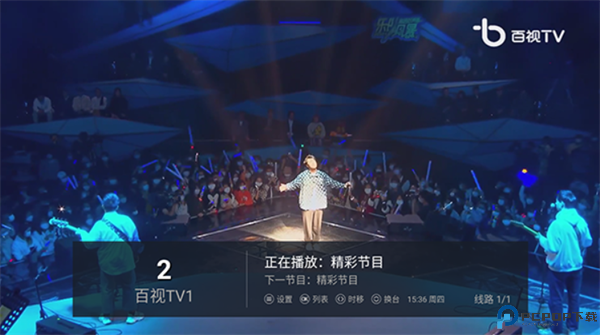 百家电视tv