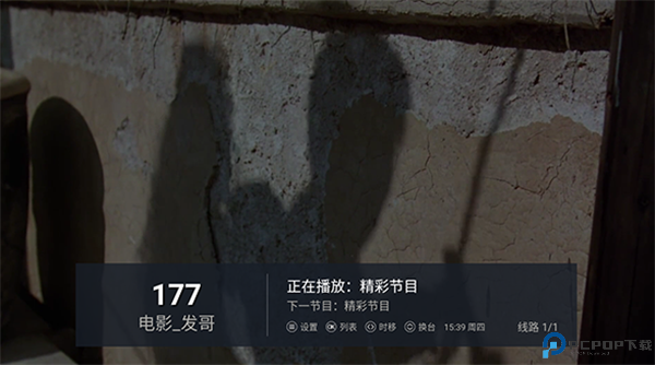 百家电视tv