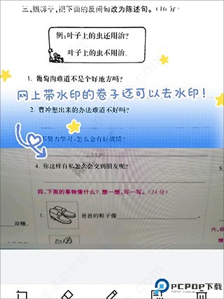 蜜蜂试卷app