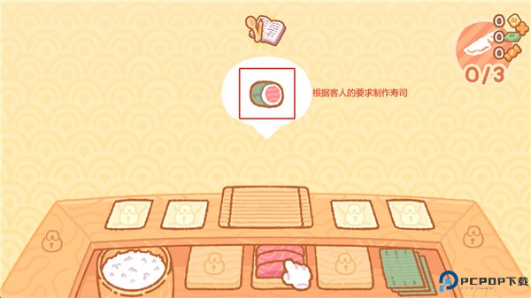小熊寿司吧游戏