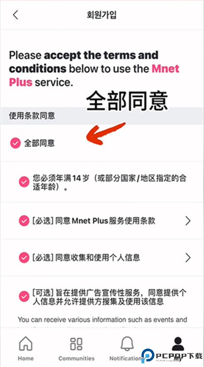 mnet plus