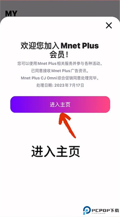 mnet plus