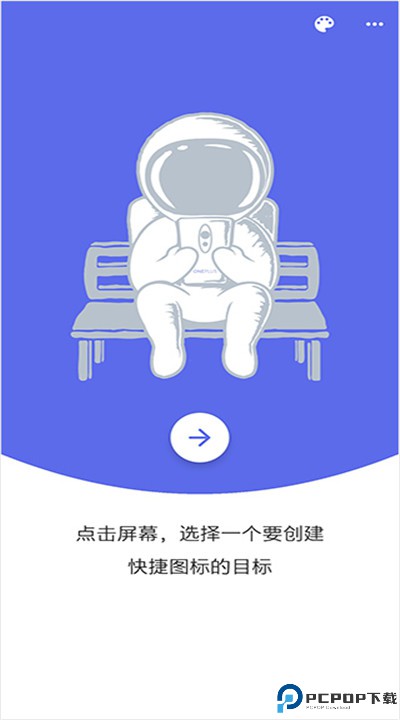 快捷图标下载