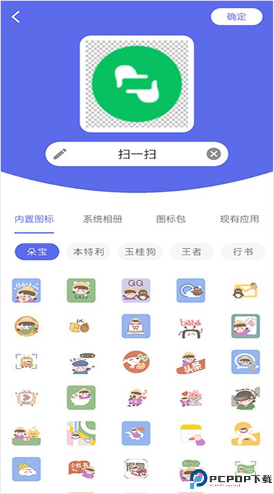 快捷图标下载