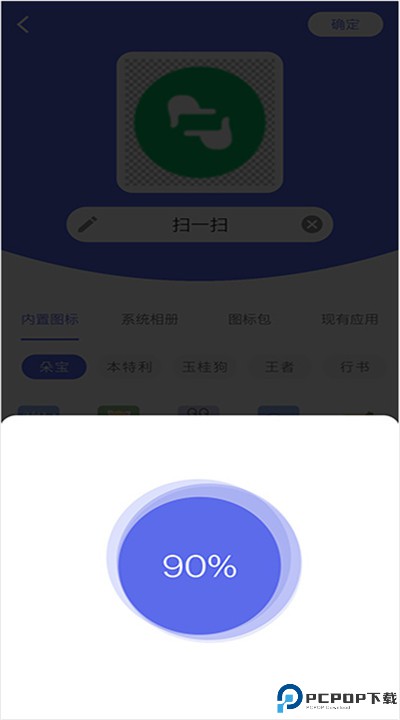 快捷图标下载
