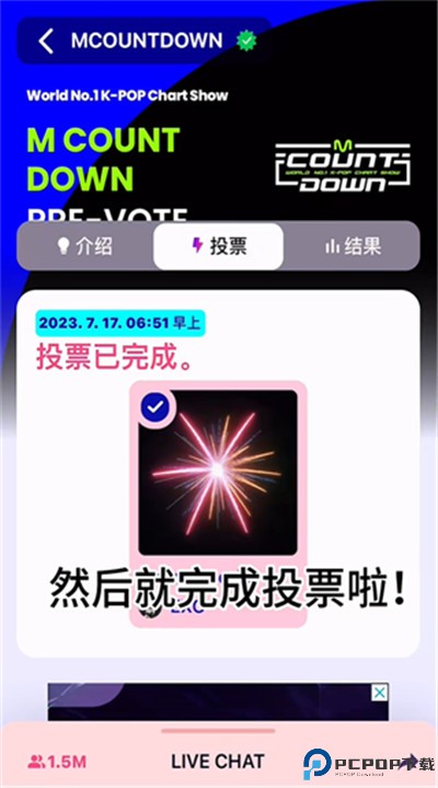 mnet plus