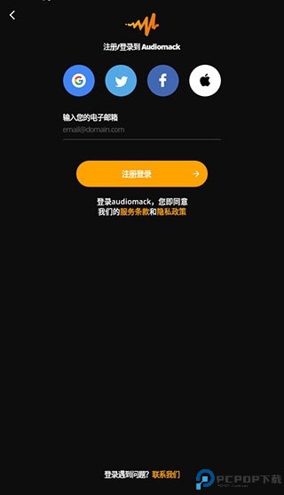 audiomack